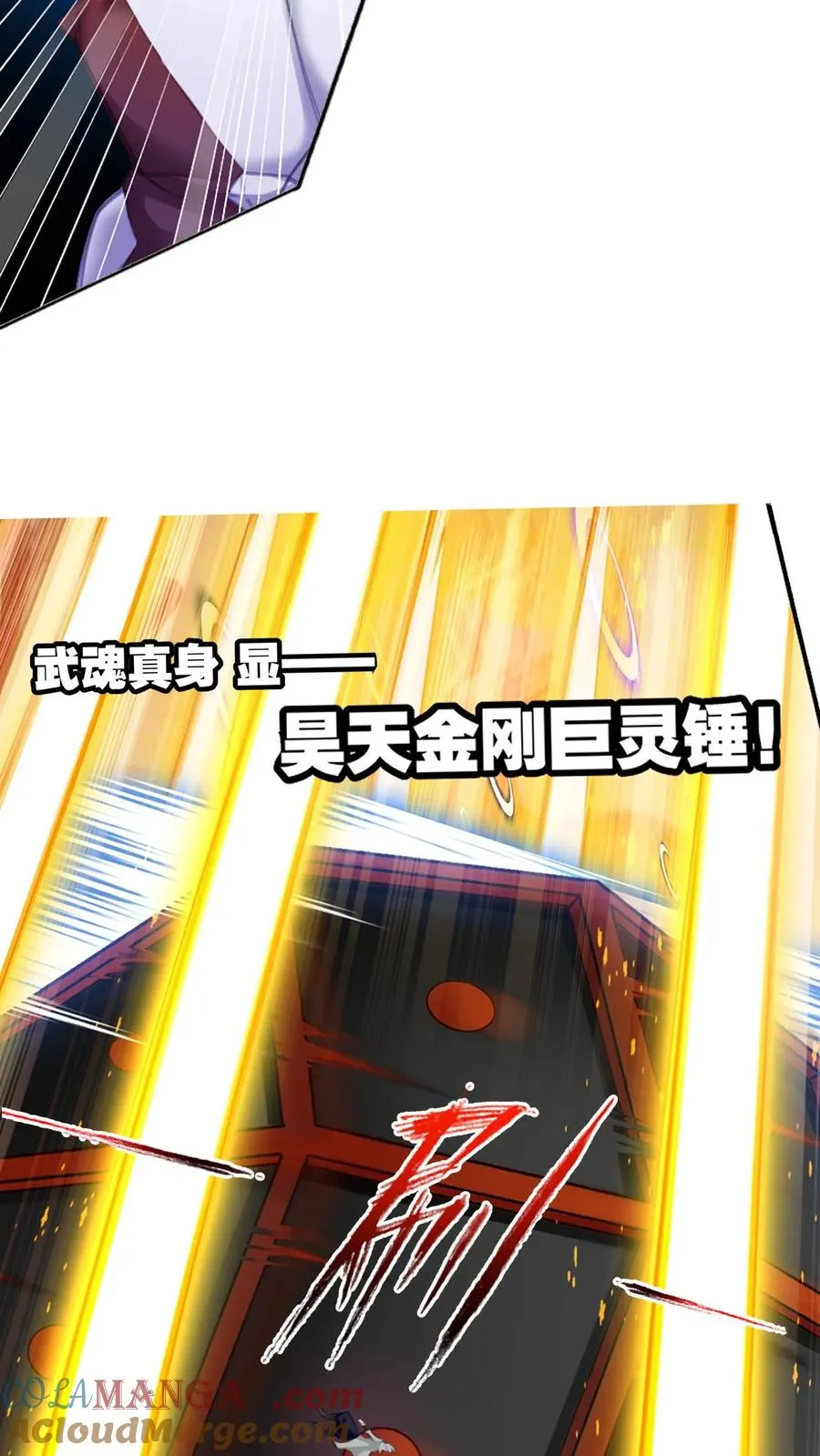 第343话：泰坦魔猿（下） 第11页