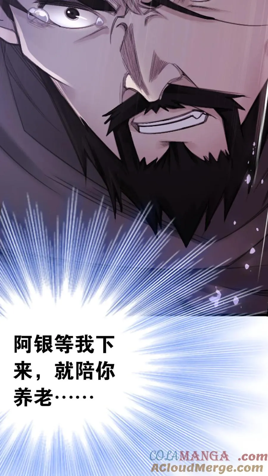 第343话：泰坦魔猿（下） 第23页