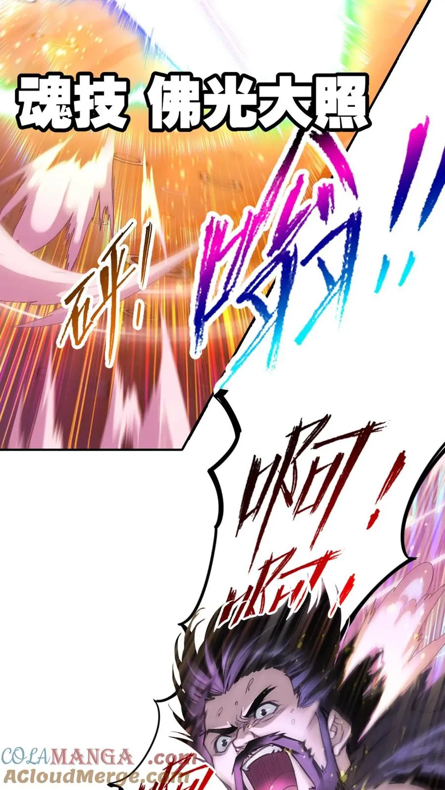 第343话：泰坦魔猿（下） 第29页