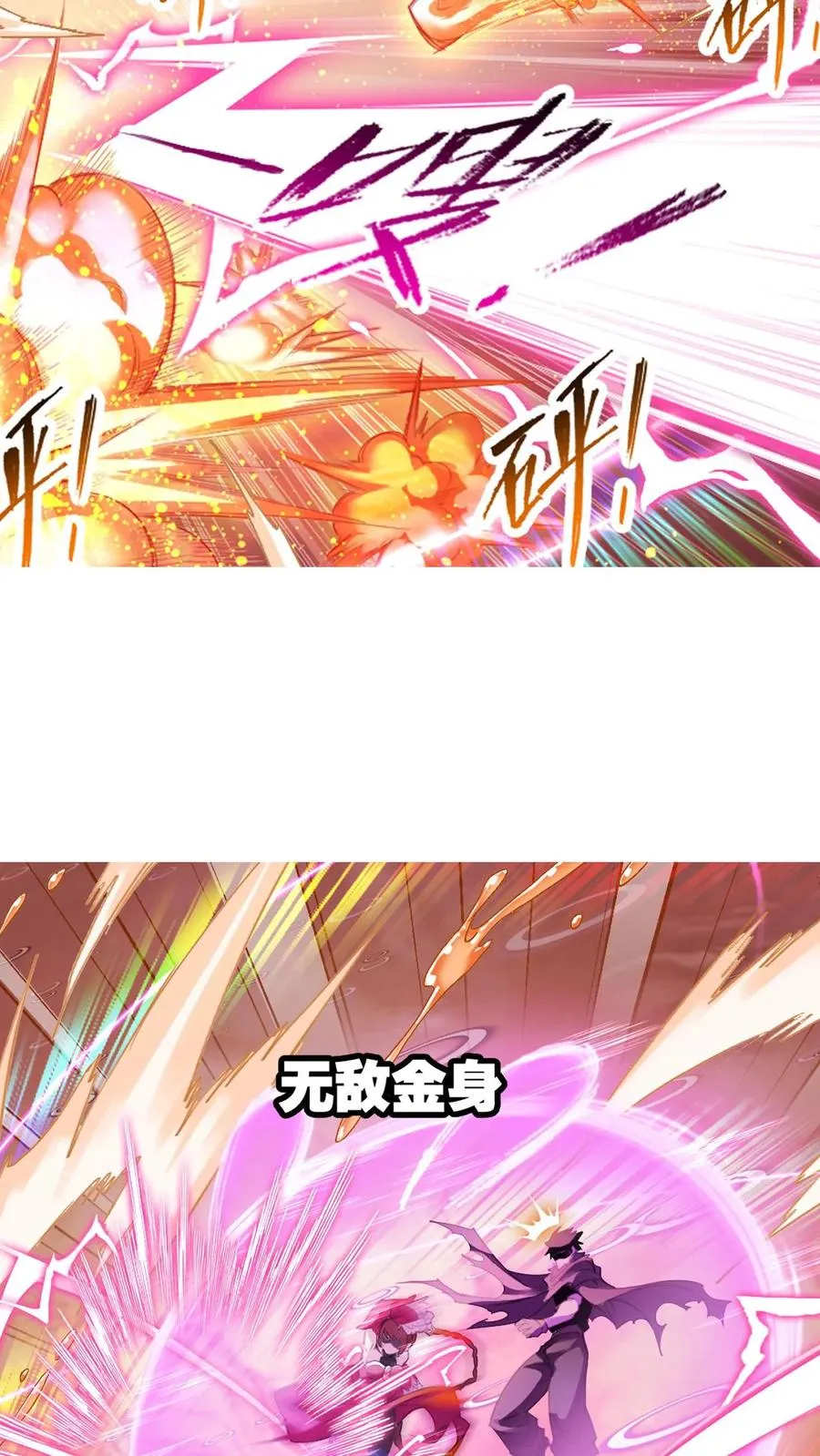 第343话：泰坦魔猿（下） 第32页