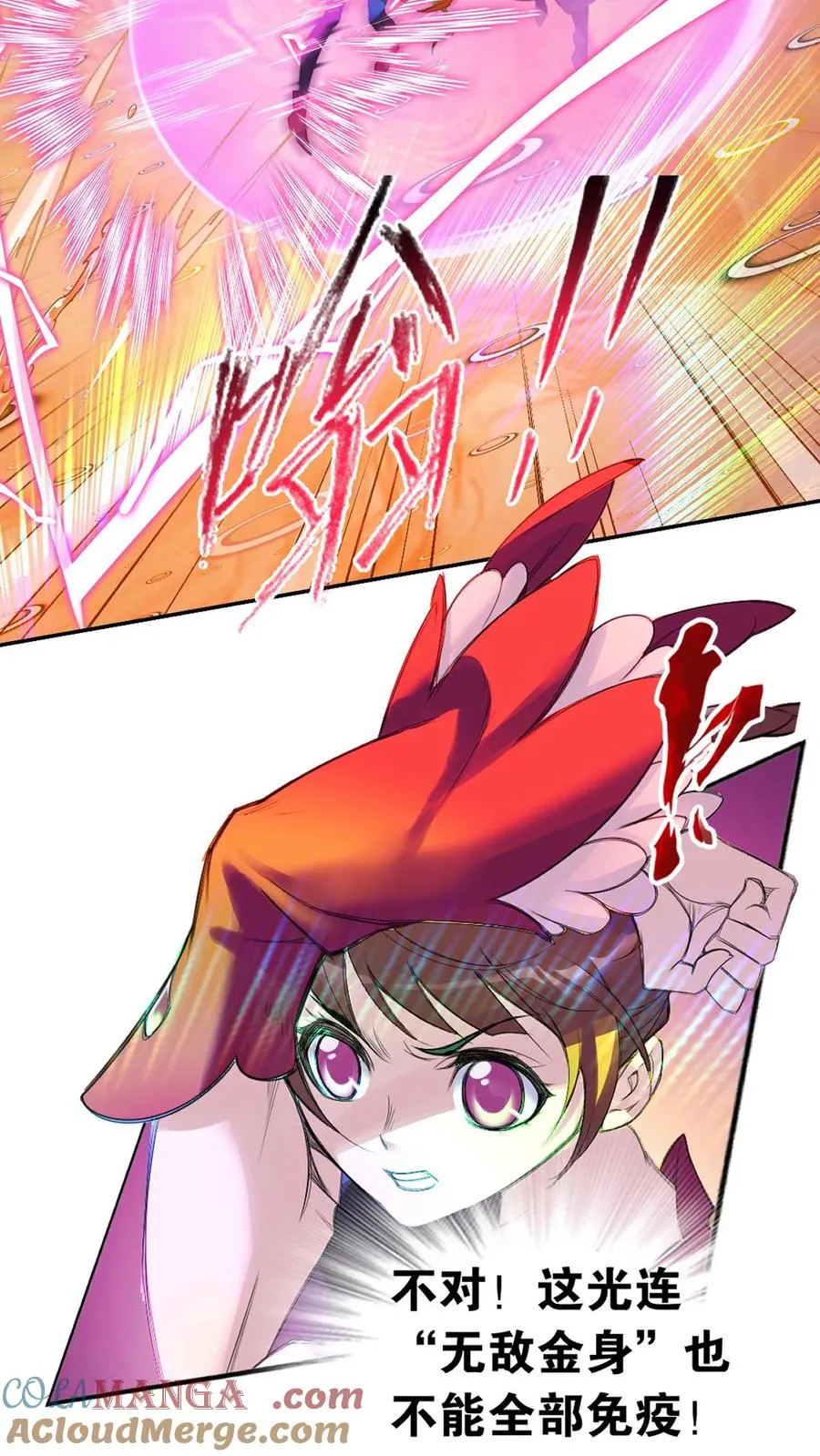 第343话：泰坦魔猿（下） 第33页