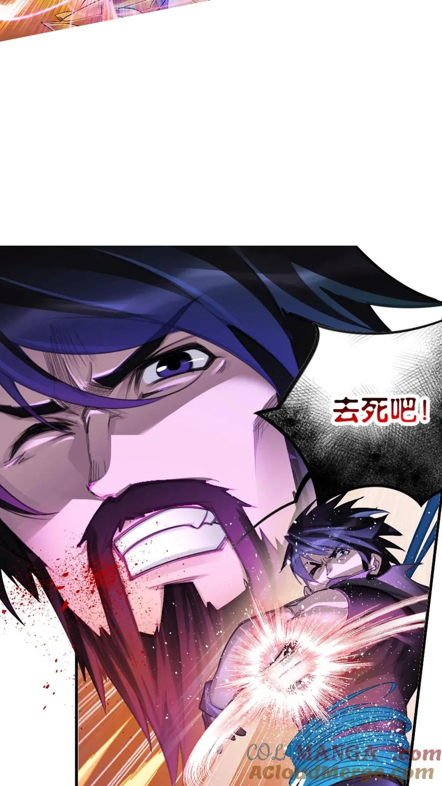 第343话：泰坦魔猿（下） 第39页