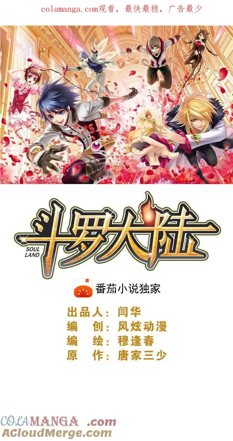 第344话：复活吧，我爱的人（上） 第1页