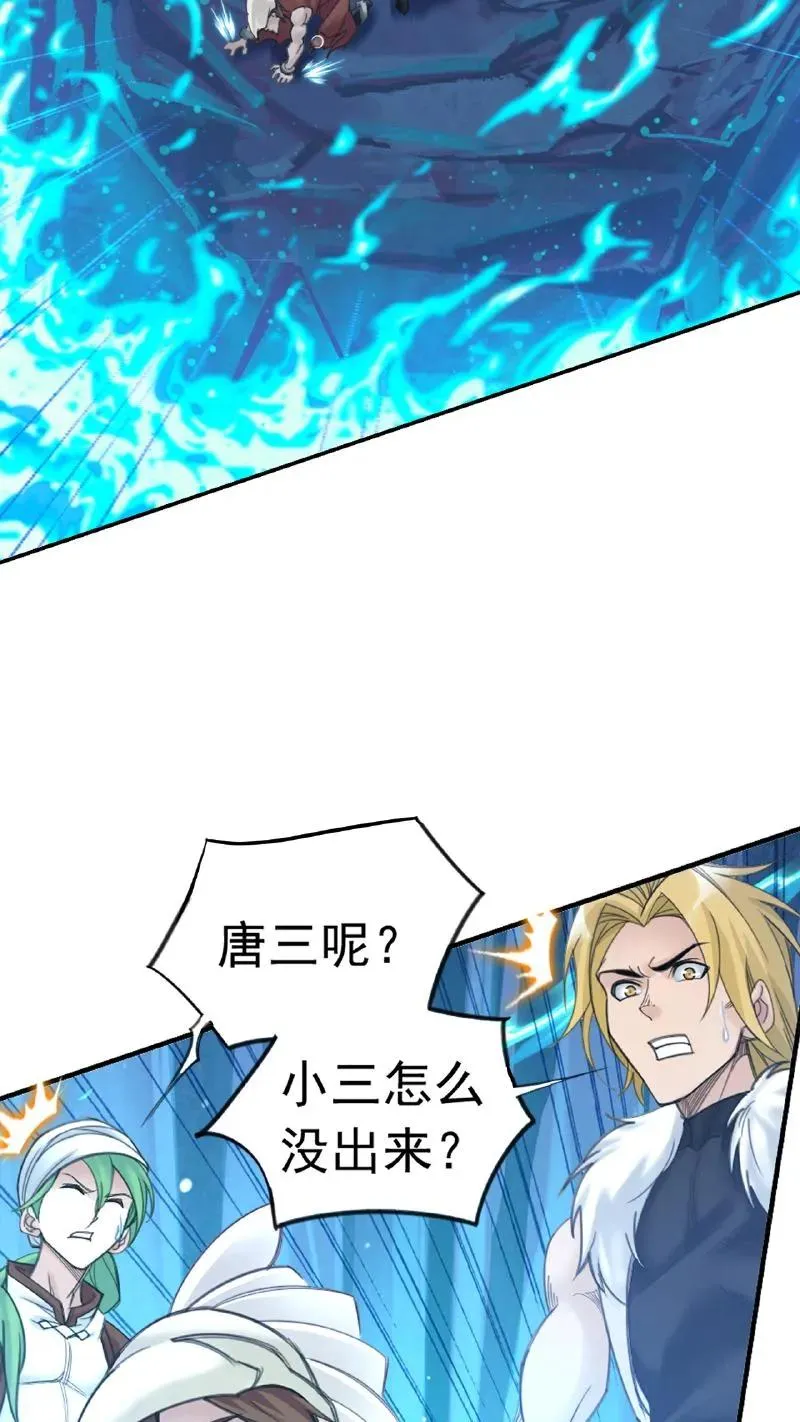 第344话：复活吧，我爱的人（上） 第9页