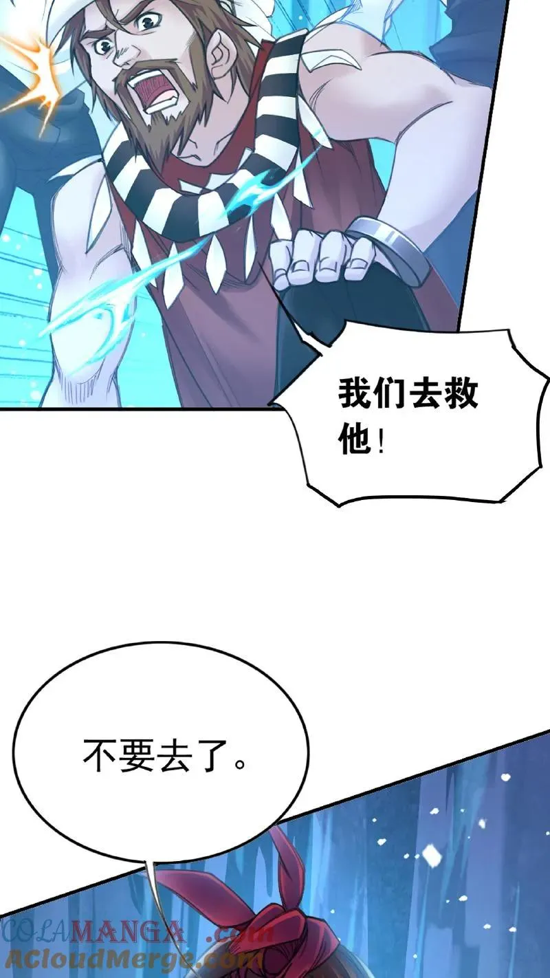 第344话：复活吧，我爱的人（上） 第10页