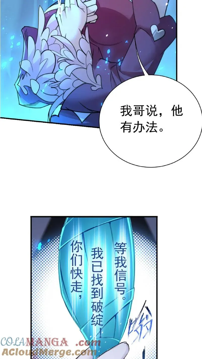 第344话：复活吧，我爱的人（上） 第13页