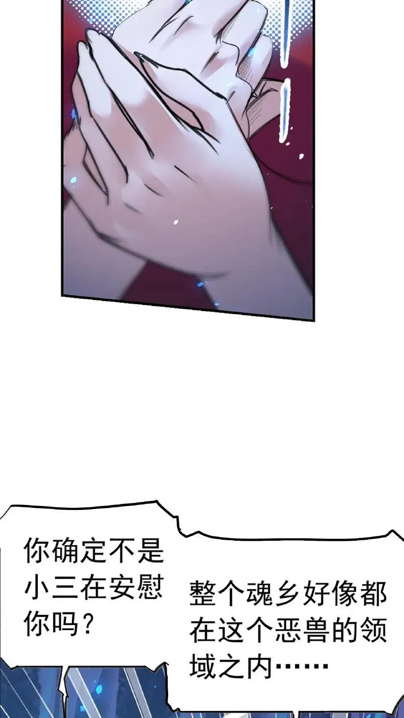 第344话：复活吧，我爱的人（上） 第14页