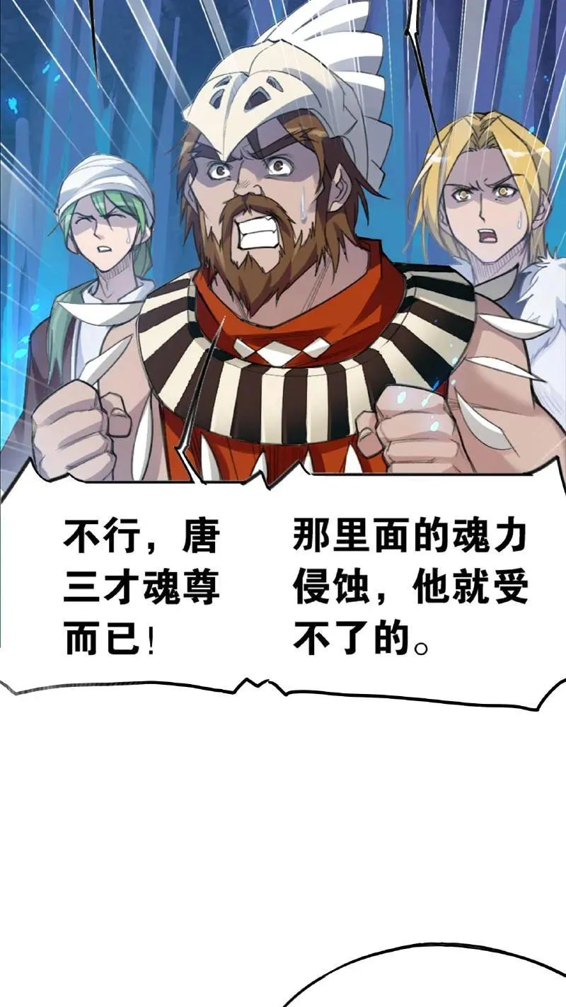 第344话：复活吧，我爱的人（上） 第15页