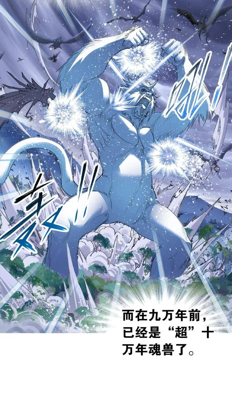 第344话：复活吧，我爱的人（上） 第18页