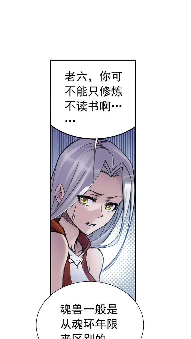 第344话：复活吧，我爱的人（上） 第20页