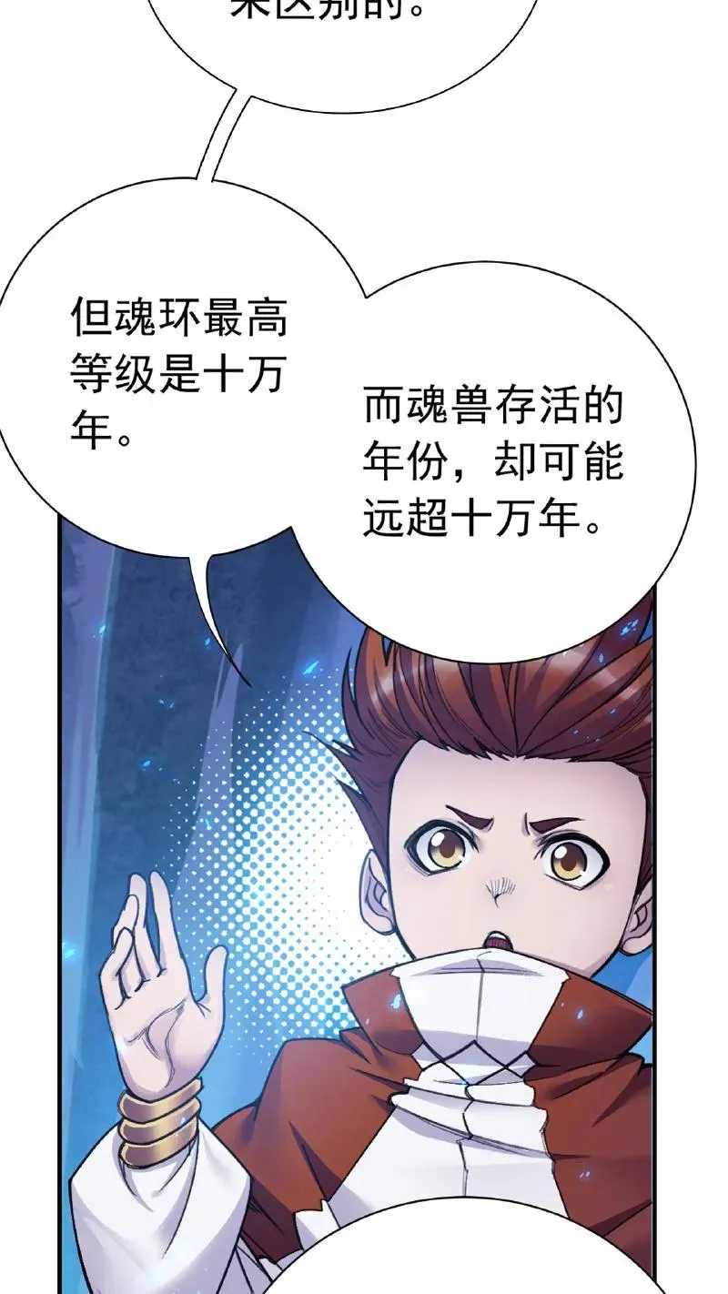 第344话：复活吧，我爱的人（上） 第21页