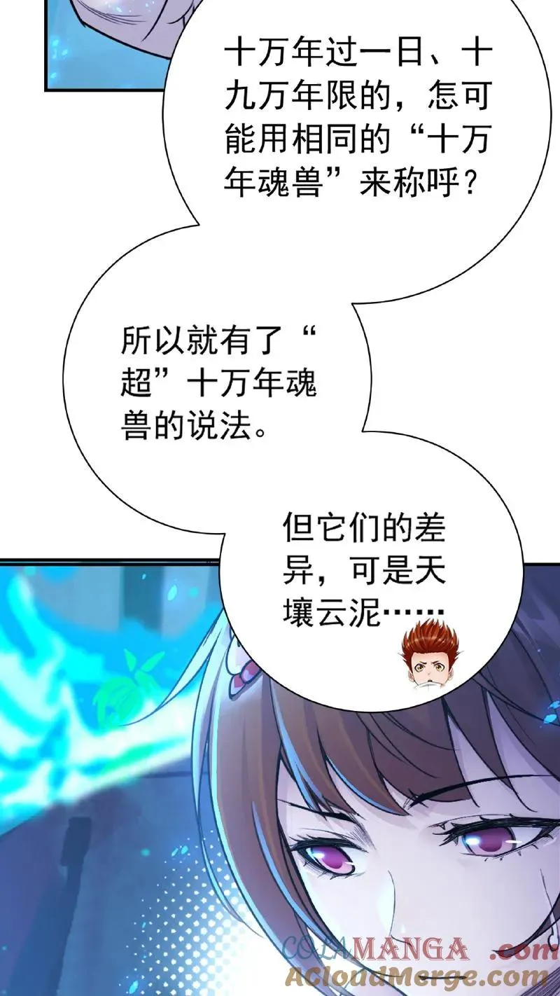 第344话：复活吧，我爱的人（上） 第22页