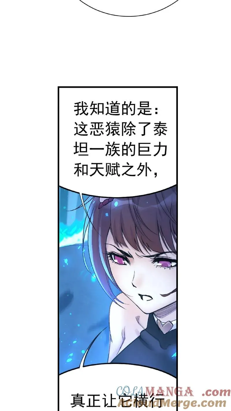 第344话：复活吧，我爱的人（上） 第25页