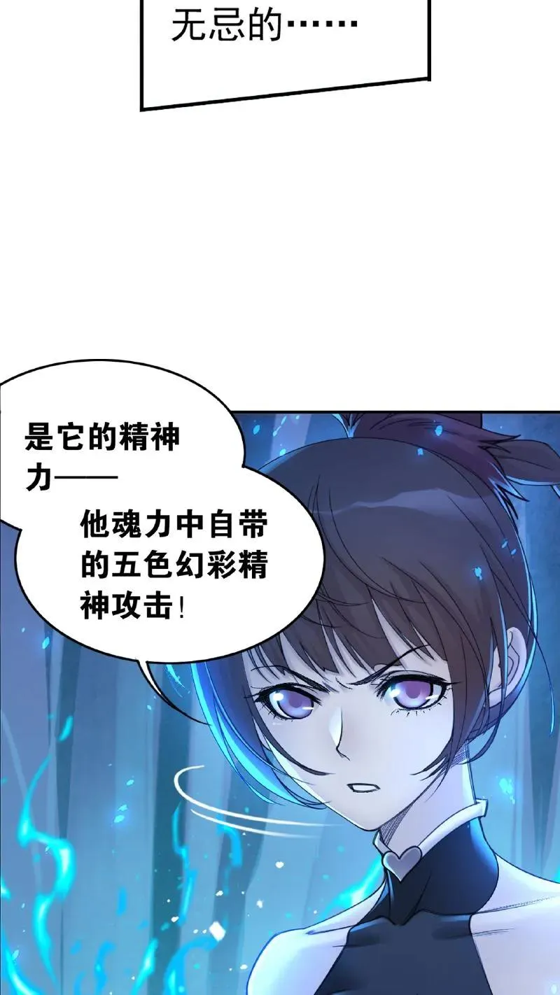 第344话：复活吧，我爱的人（上） 第26页