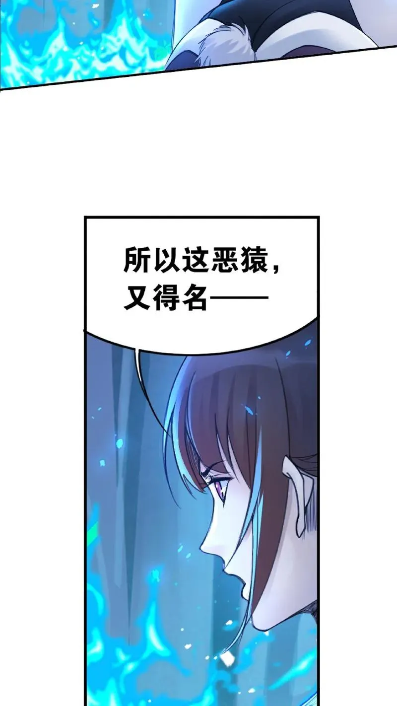 第344话：复活吧，我爱的人（上） 第27页