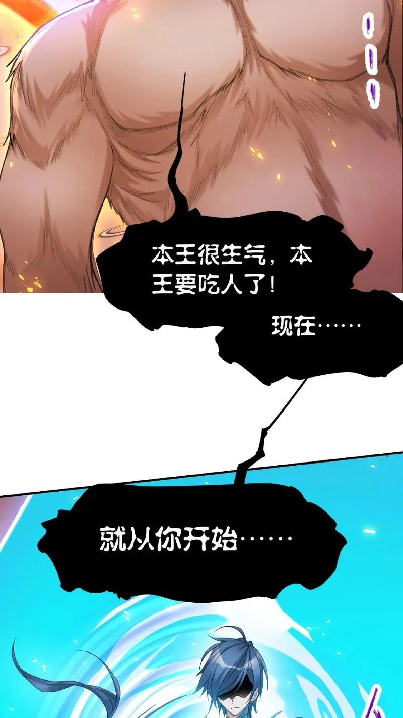 第344话：复活吧，我爱的人（上） 第29页