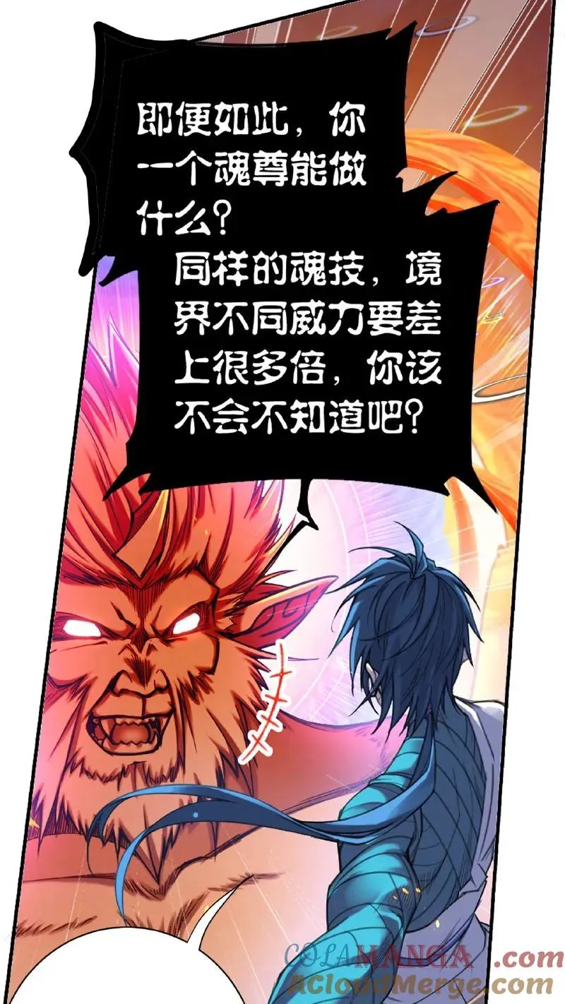 第344话：复活吧，我爱的人（上） 第40页