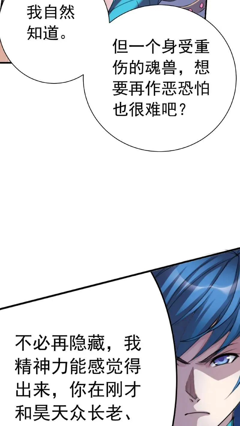 第344话：复活吧，我爱的人（上） 第41页