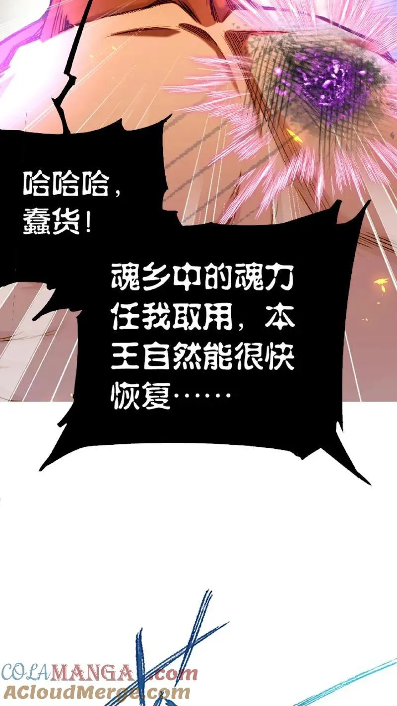 第344话：复活吧，我爱的人（上） 第43页