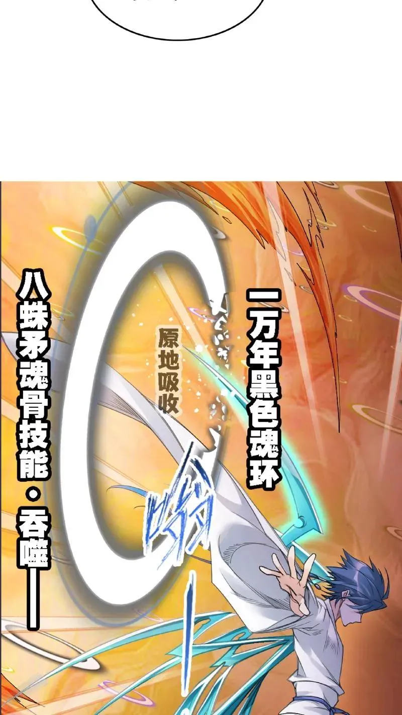 第344话：复活吧，我爱的人（上） 第45页
