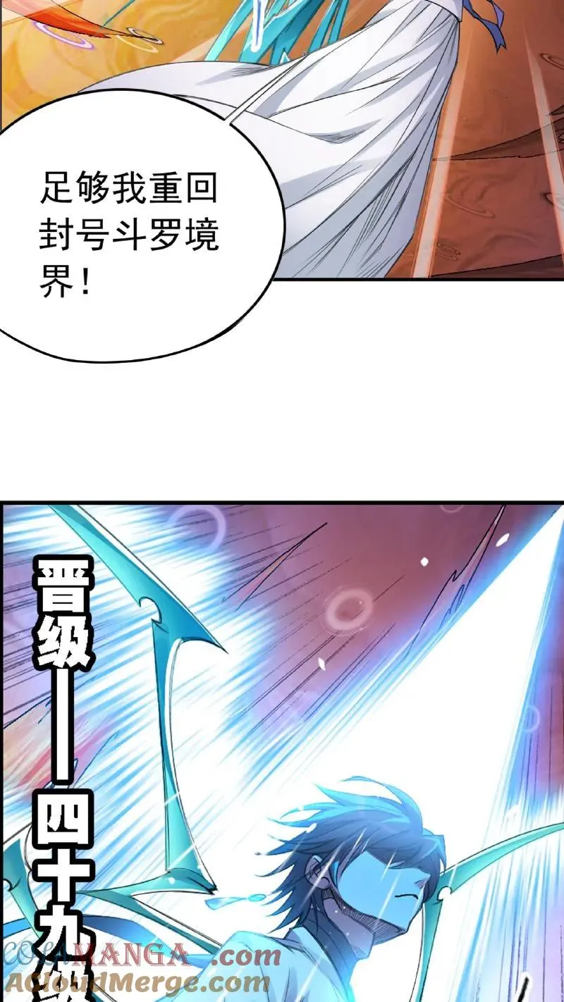 第344话：复活吧，我爱的人（上） 第46页