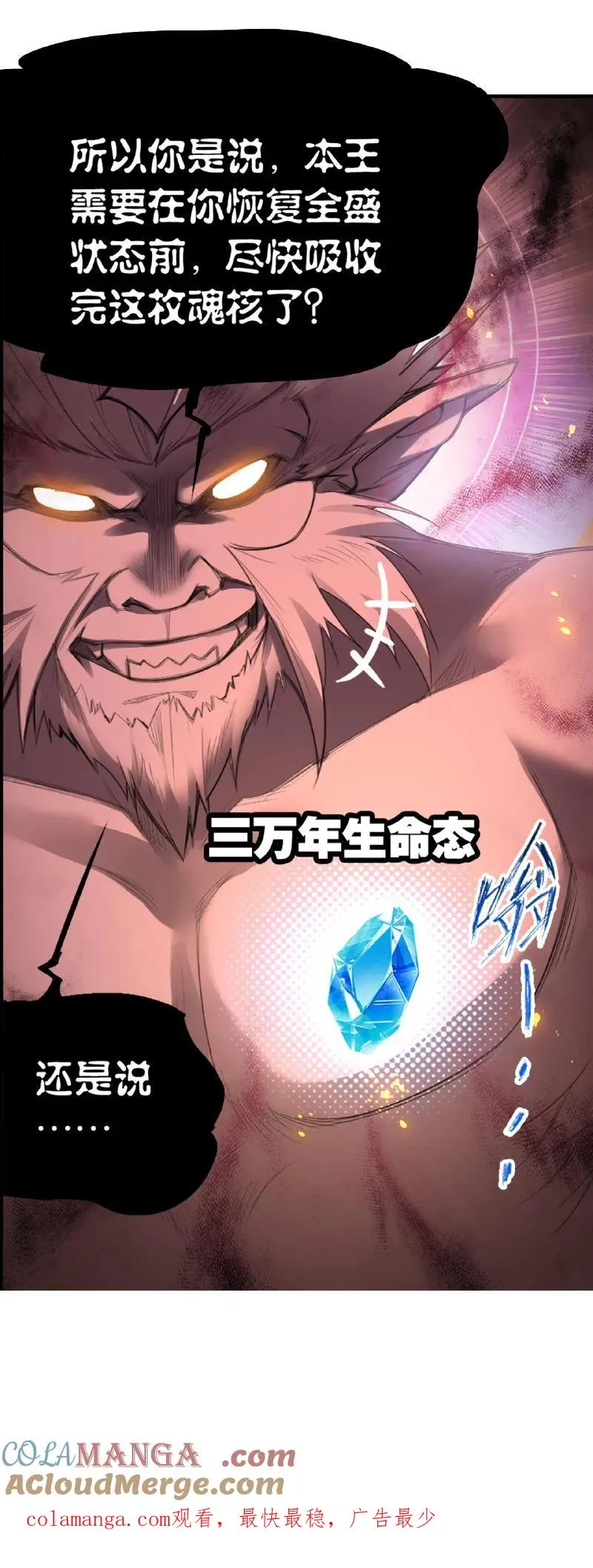 第344话：复活吧，我爱的人（上） 第49页