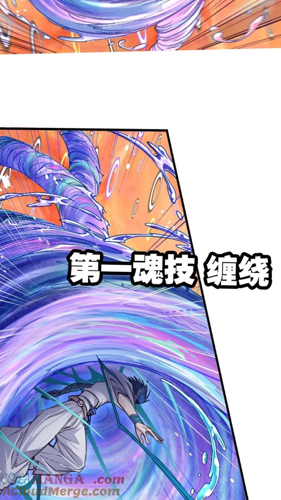 第344话：复活吧，我爱的人（中） 第4页