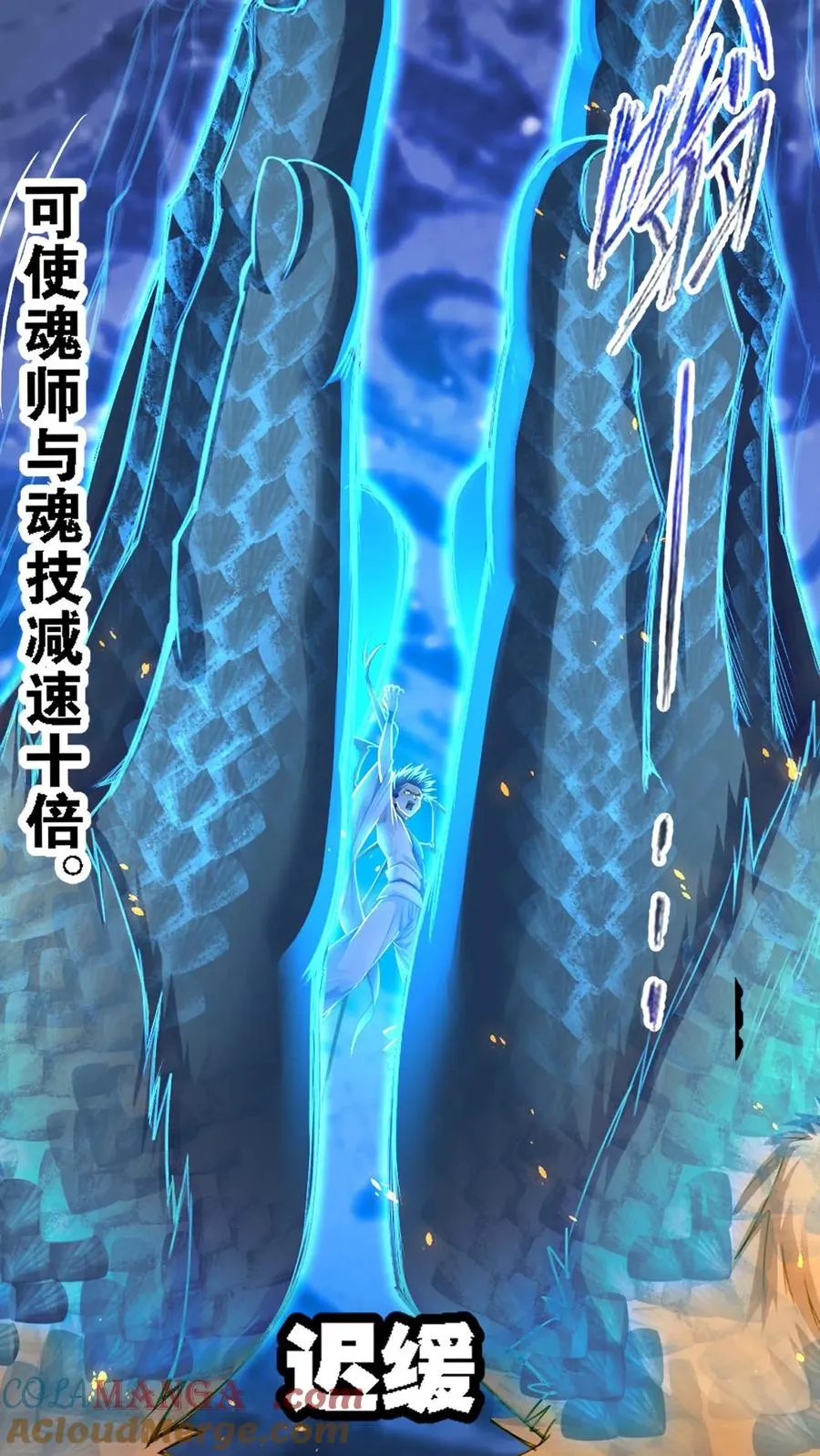 第344话：复活吧，我爱的人（中） 第13页