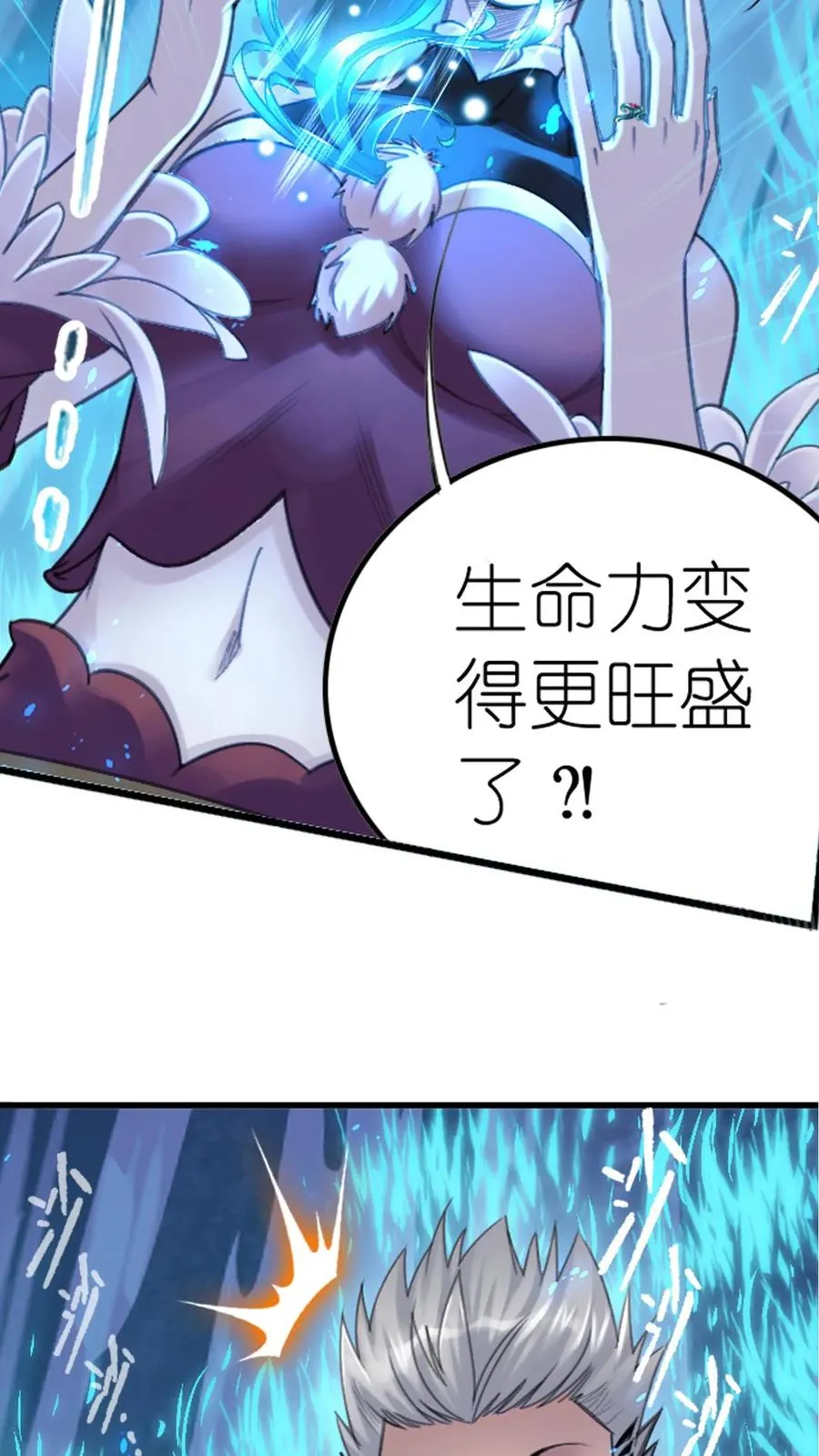 第344话：复活吧，我爱的人（中） 第26页