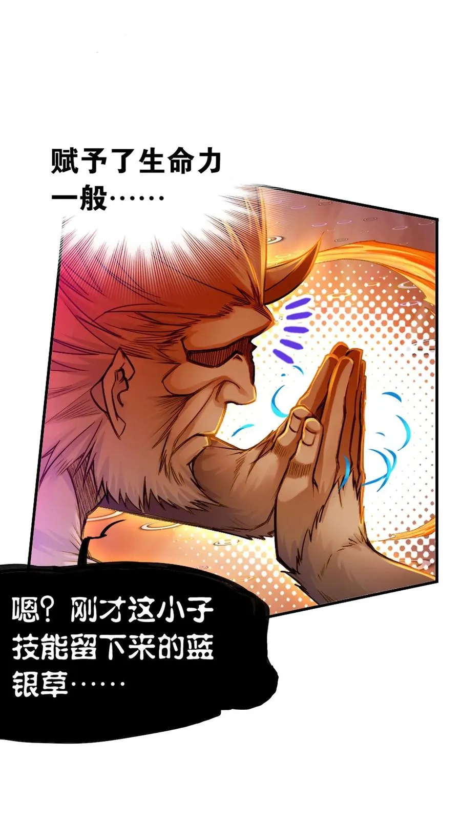 第344话：复活吧，我爱的人（中） 第29页