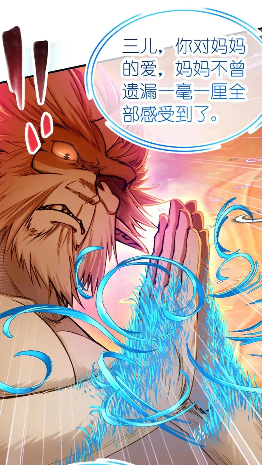 第344话：复活吧，我爱的人（中） 第30页