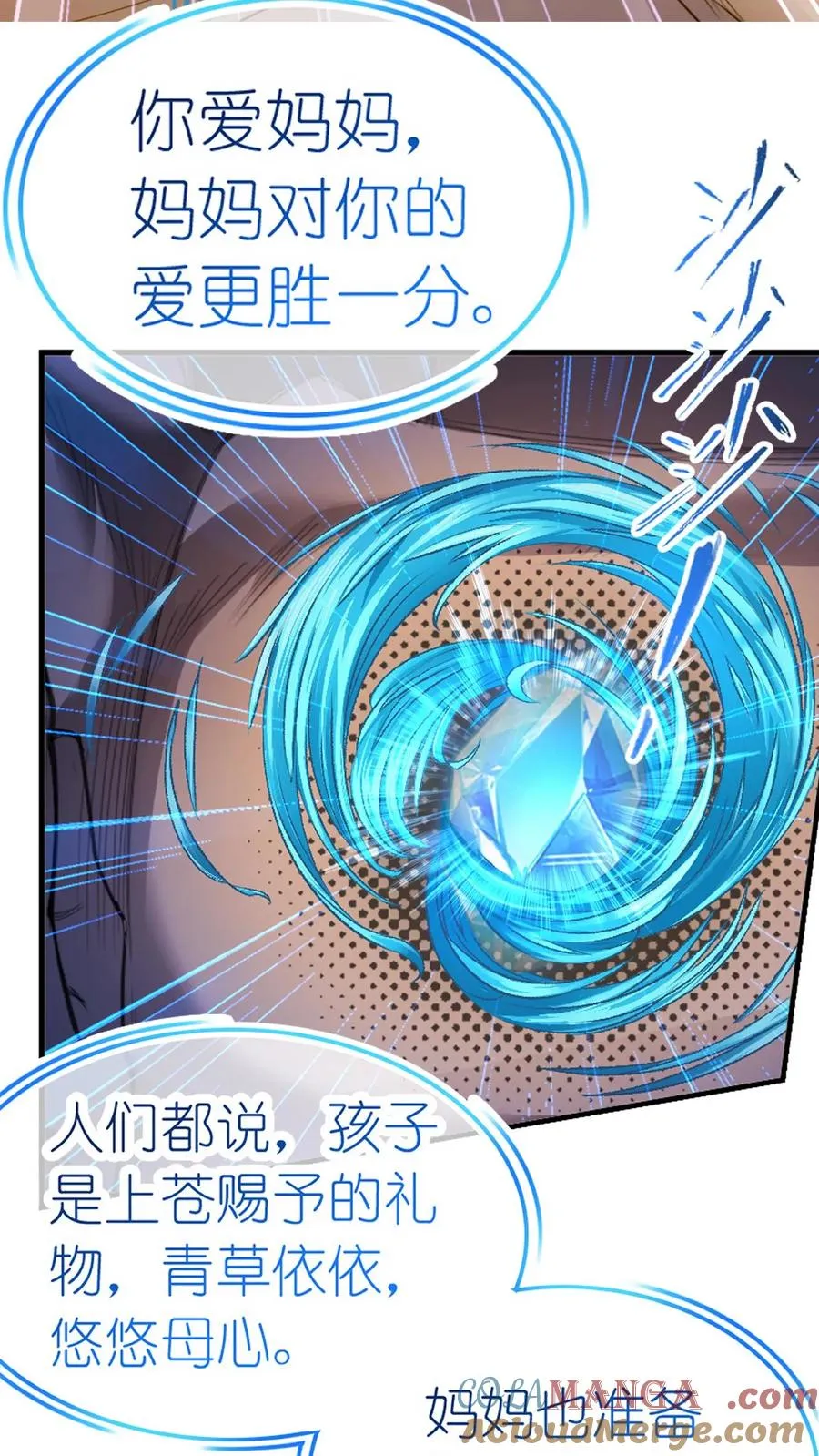 第344话：复活吧，我爱的人（中） 第31页