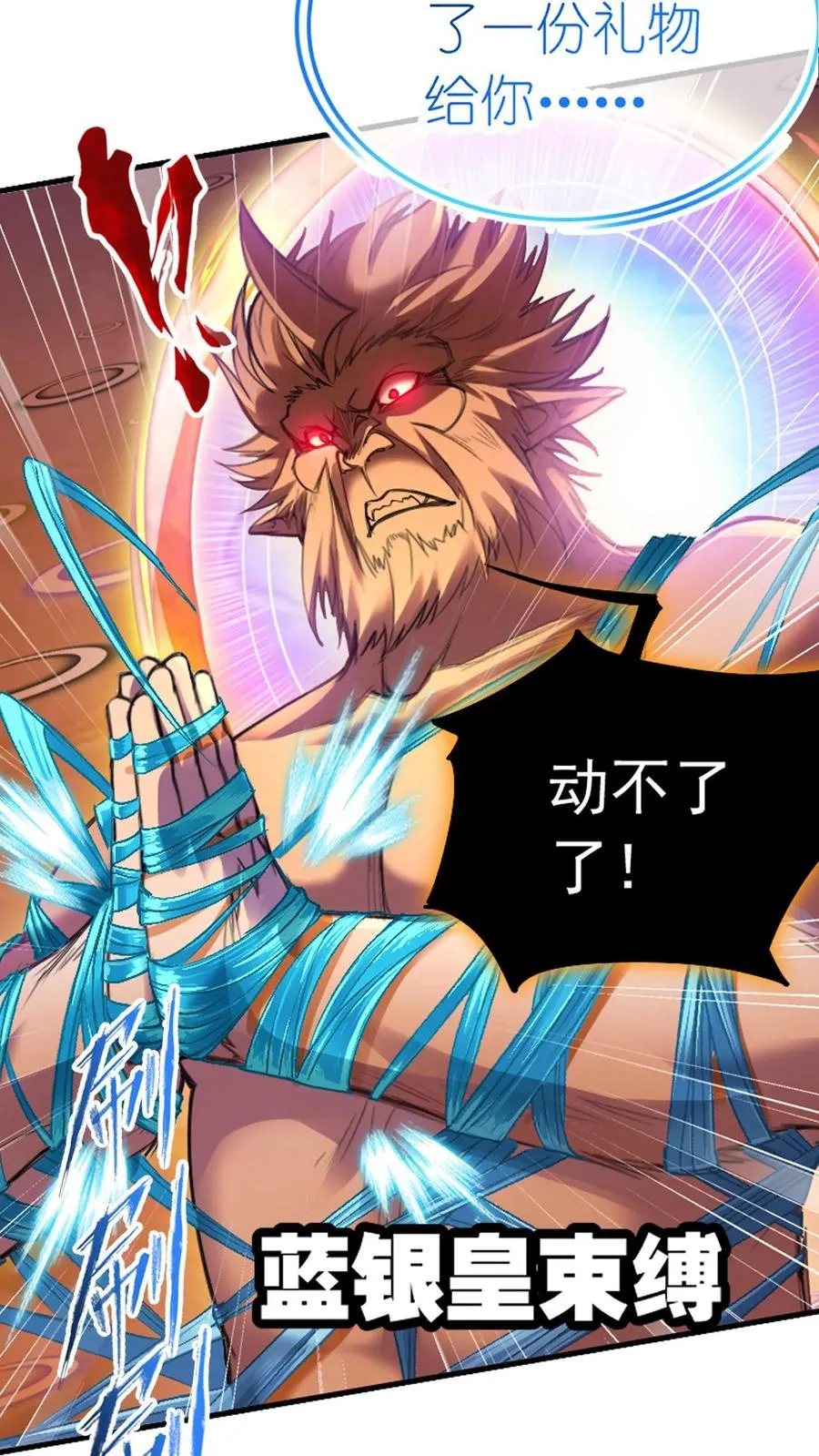第344话：复活吧，我爱的人（中） 第32页