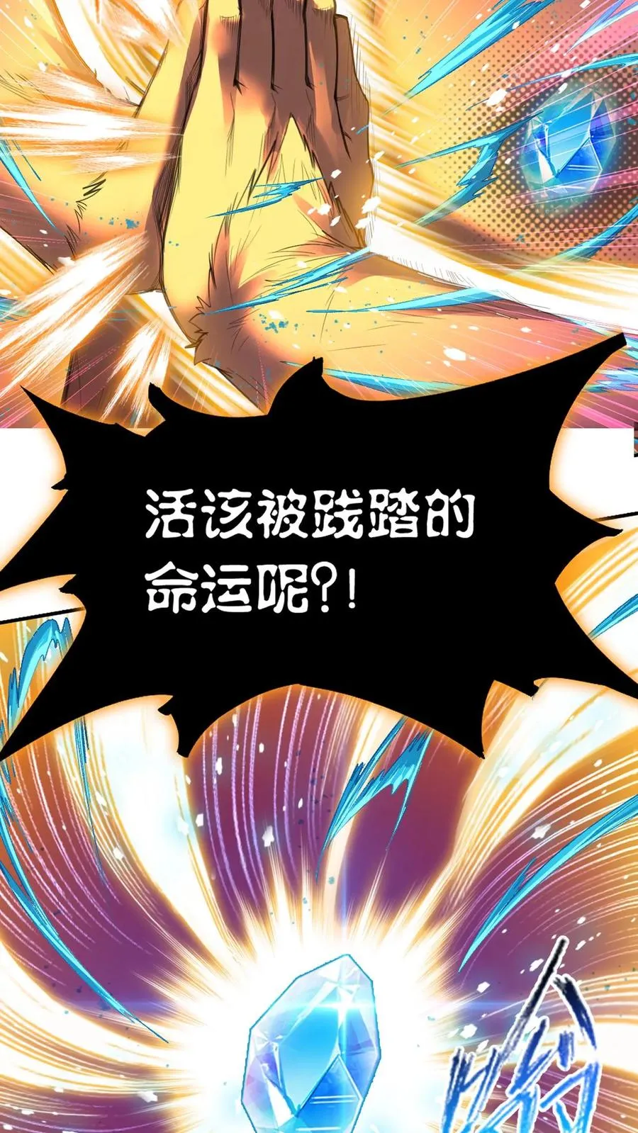 第344话：复活吧，我爱的人（中） 第35页
