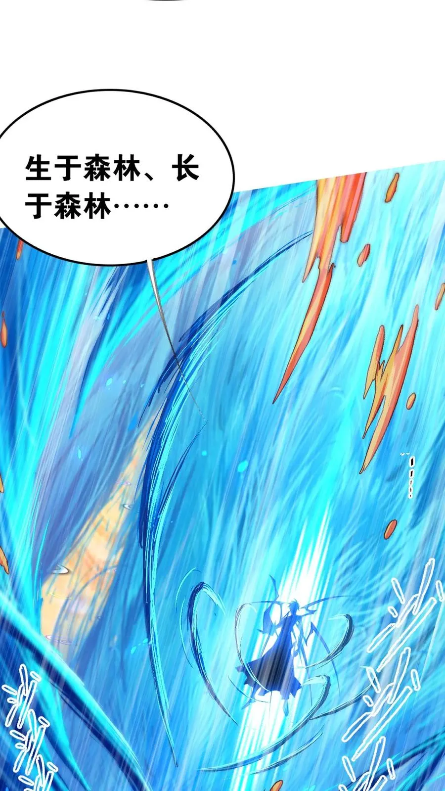 第344话：复活吧，我爱的人（中） 第41页