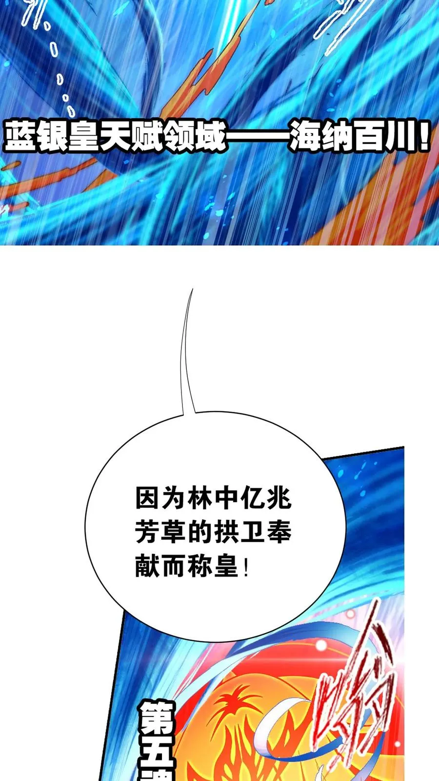 第344话：复活吧，我爱的人（中） 第42页