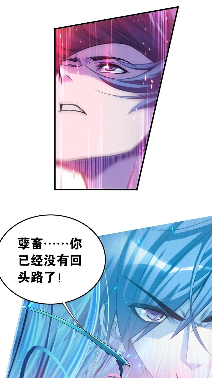 第344话：复活吧，我爱的人（中） 第47页