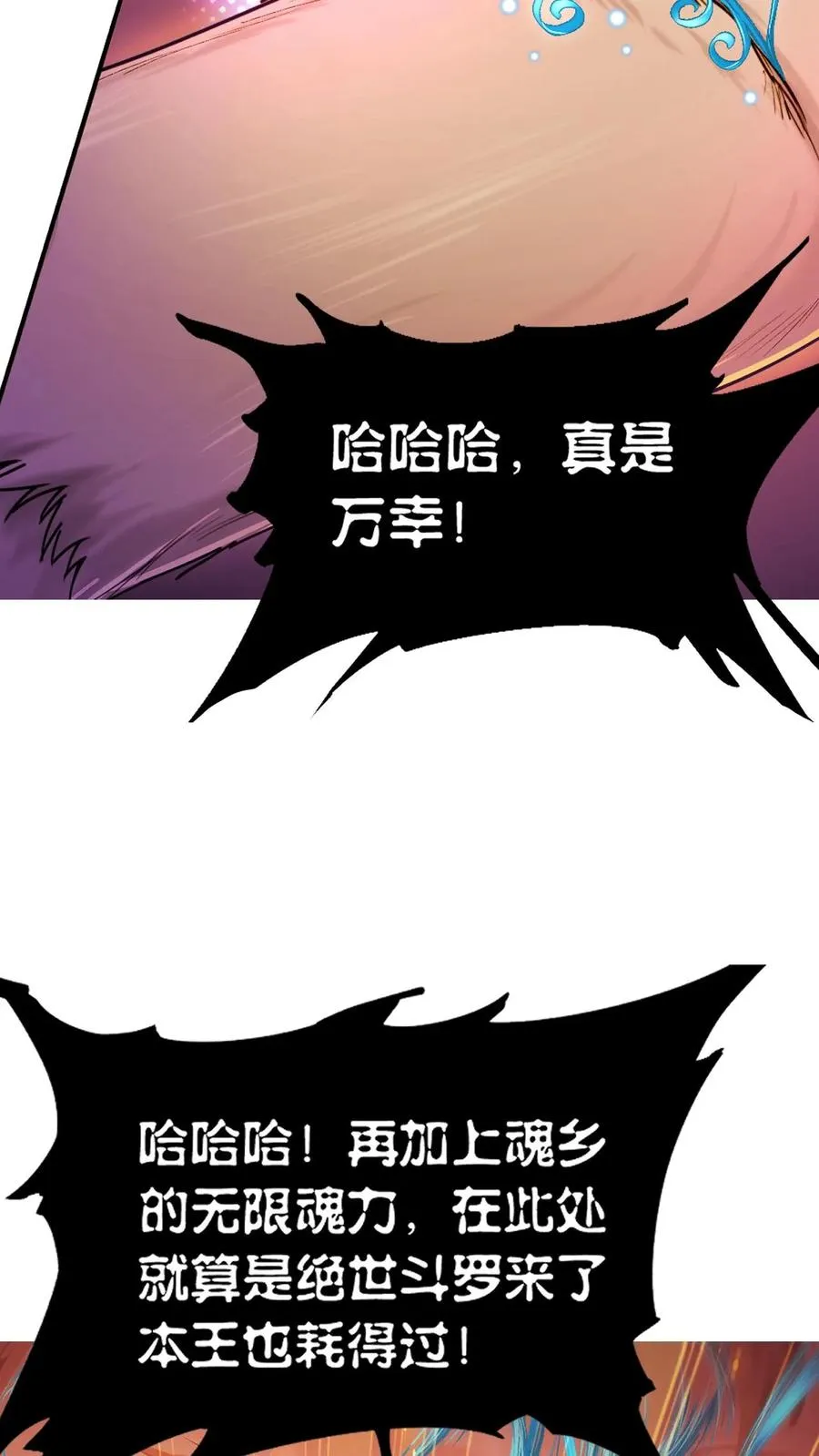 第344话：复活吧，我爱的人（下） 第12页