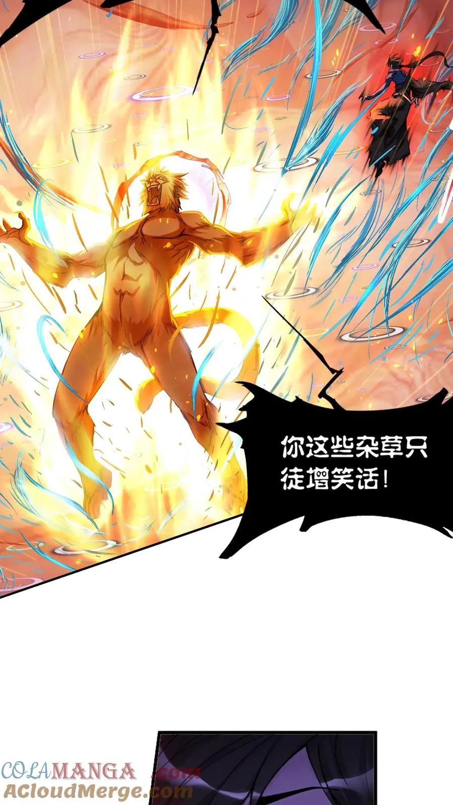 第344话：复活吧，我爱的人（下） 第13页