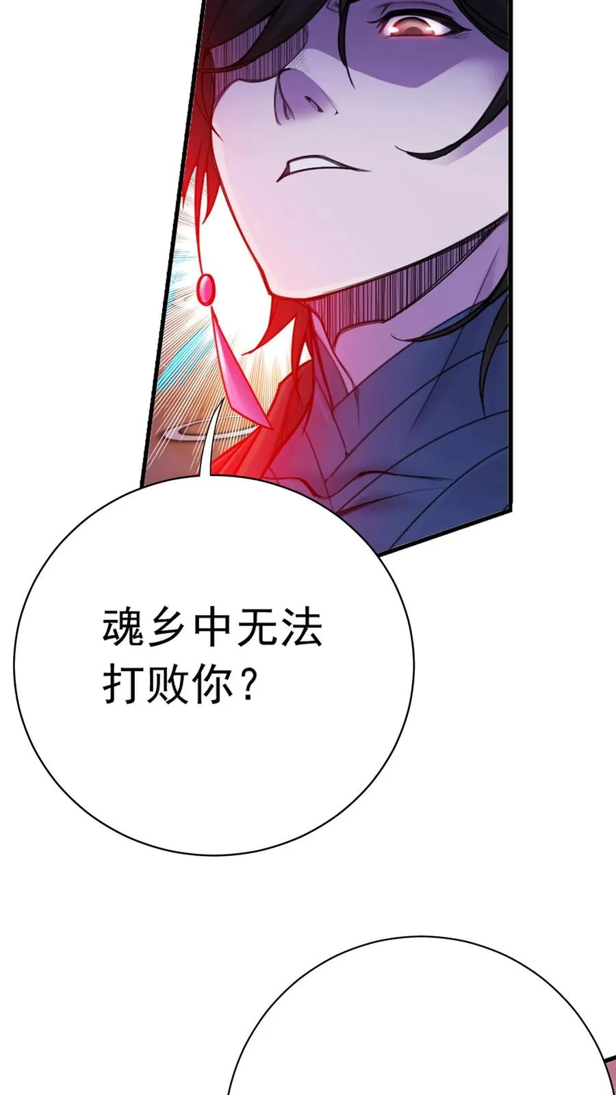 第344话：复活吧，我爱的人（下） 第14页