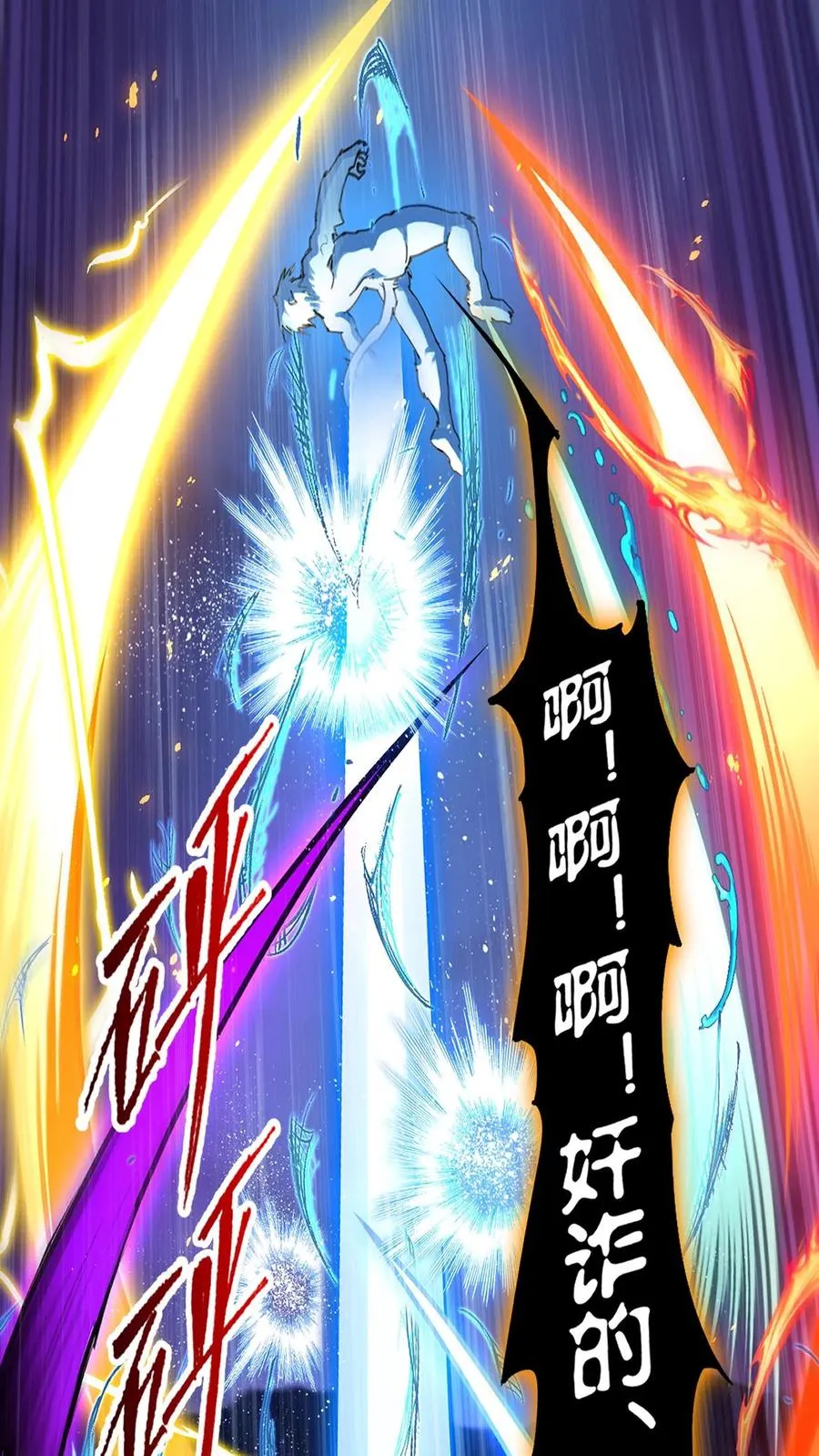第344话：复活吧，我爱的人（下） 第26页
