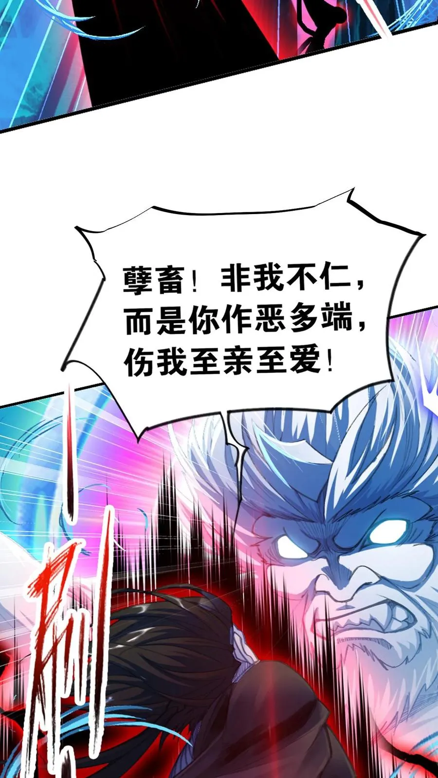第344话：复活吧，我爱的人（下） 第29页