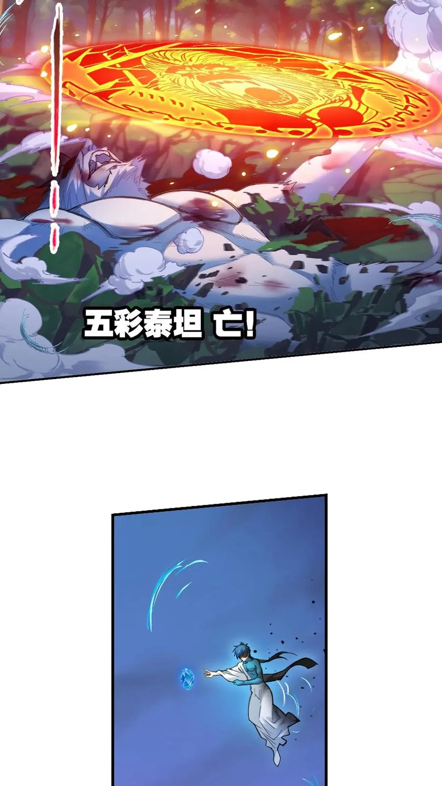 第344话：复活吧，我爱的人（下） 第35页