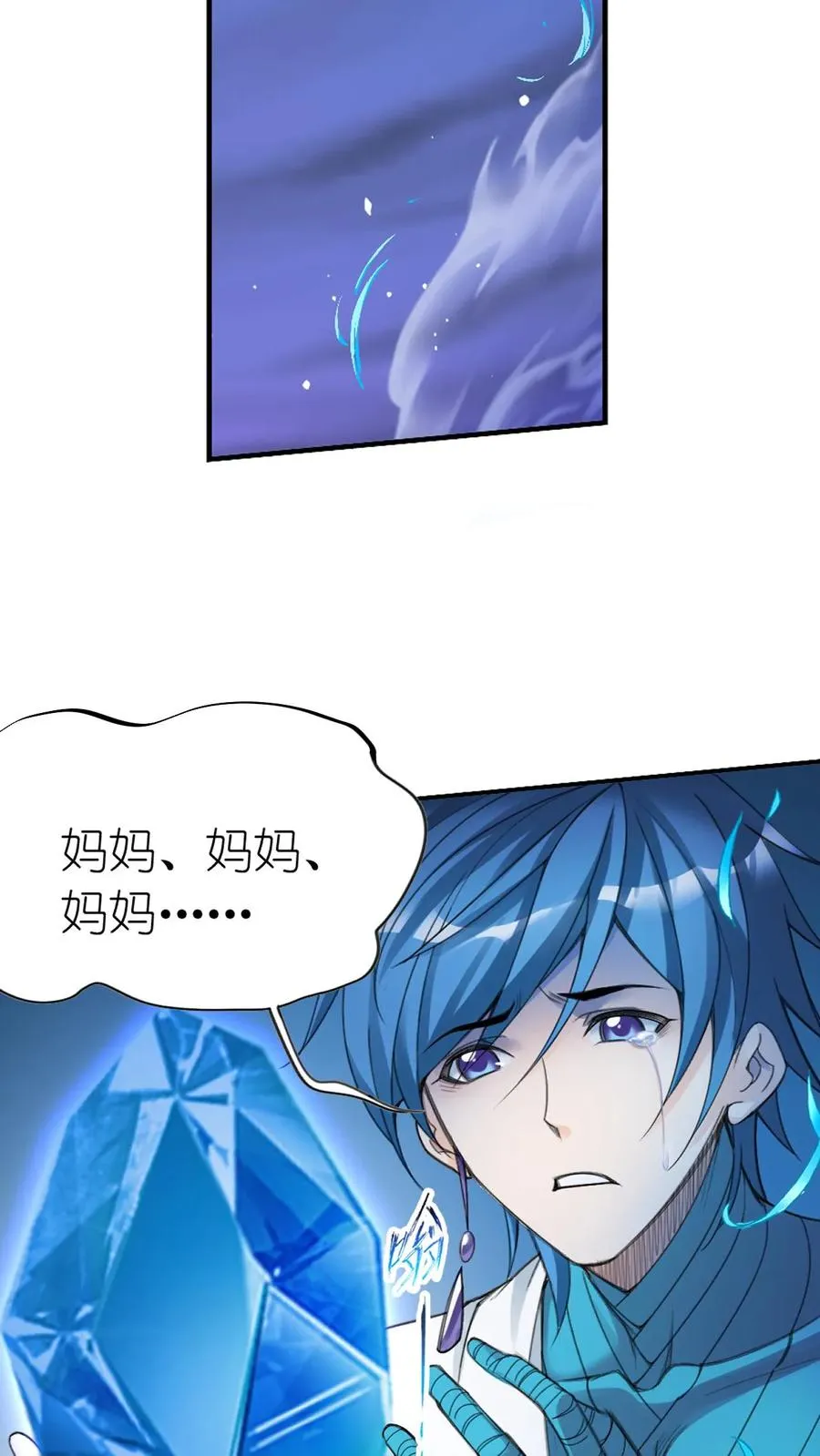 第344话：复活吧，我爱的人（下） 第36页