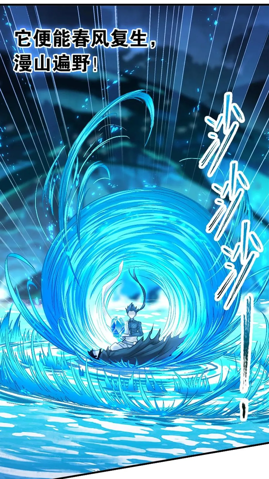 第344话：复活吧，我爱的人（下） 第41页