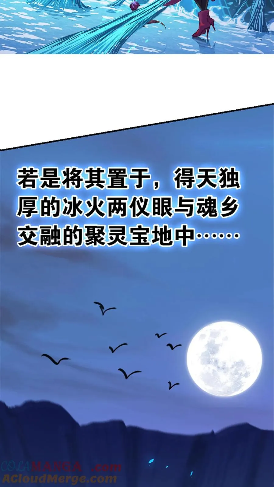 第344话：复活吧，我爱的人（下） 第43页