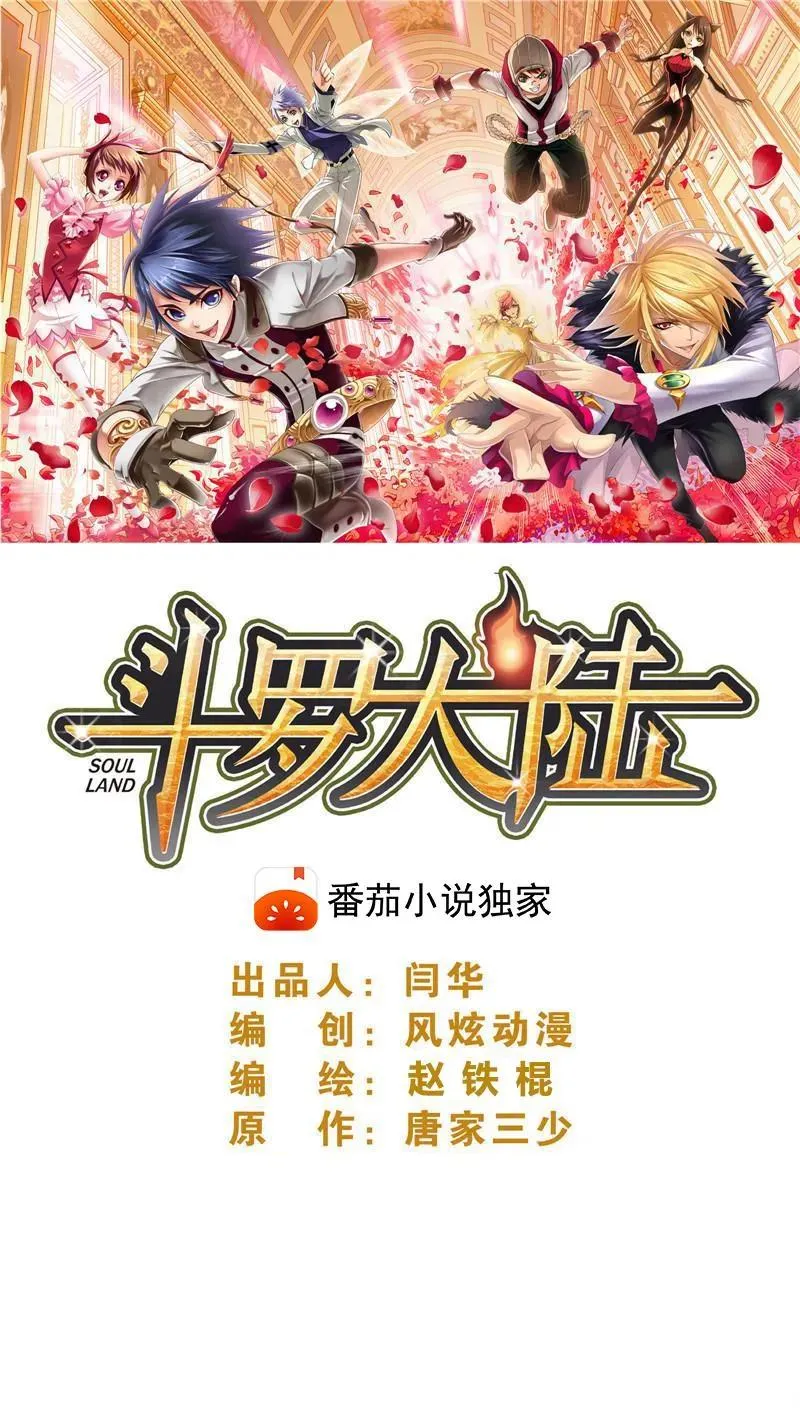 第345话：大战嘉陵关（上） 第2页