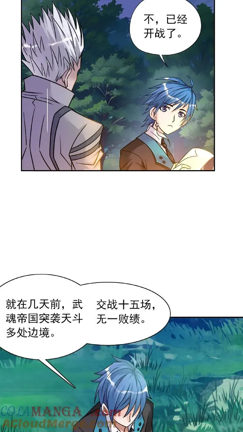 第345话：大战嘉陵关（上） 第5页