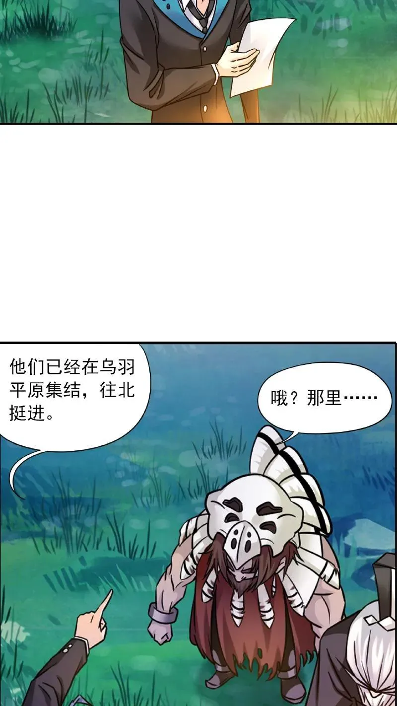 第345话：大战嘉陵关（上） 第6页