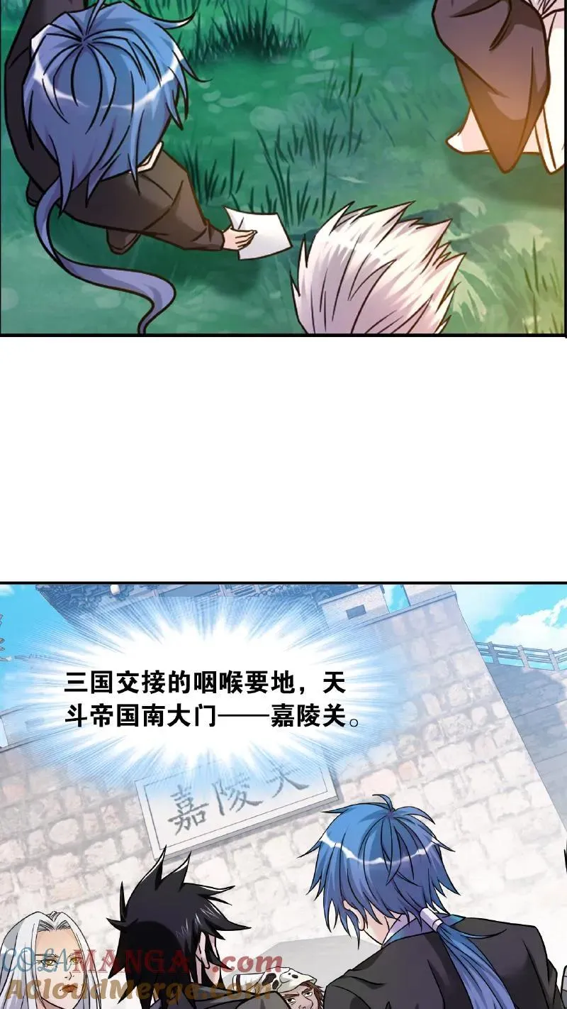 第345话：大战嘉陵关（上） 第7页